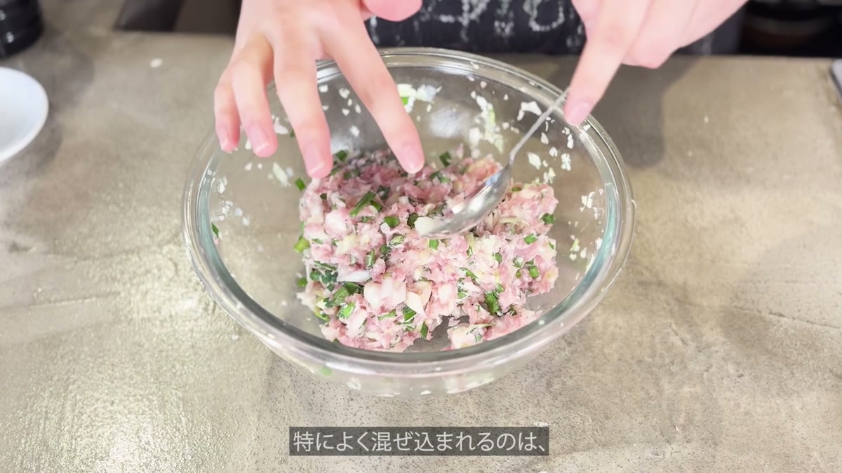 餃子の餡に材料を混ぜ込む場面